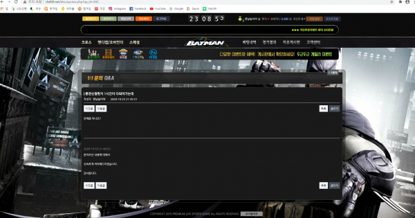 먹튀 (배트맨 BATMAN 사이트)