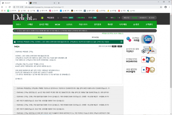 먹튀 (딜라잇 DELIGHT 사이트)