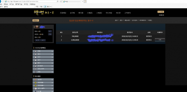 먹튀 (백년 사이트)