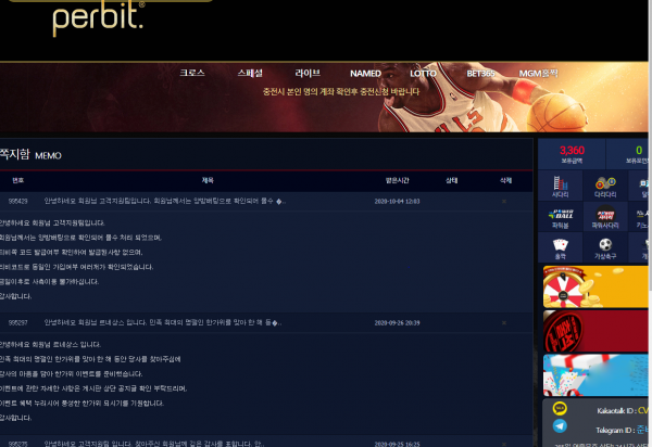 먹튀 (퍼빗 PERBIT 사이트)
