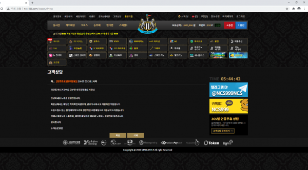 먹튀 (뉴캐슬 NEWCASTLE 사이트)