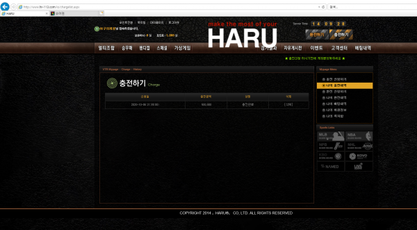 먹튀 (하루 HARU 사이트)