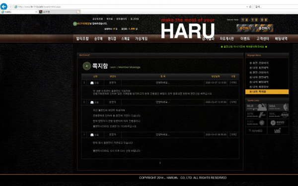 먹튀 (하루 HARU 사이트)