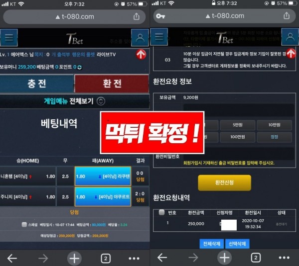 먹튀 (티벳 TBET 사이트)
