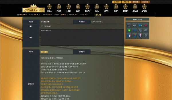 먹튀 (로얄골드 ROYAL GOLD 사이트)