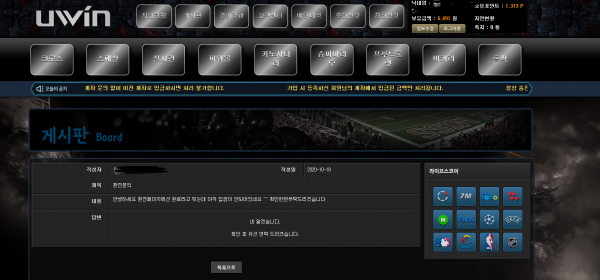 먹튀 (유윈 U WIN 사이트)