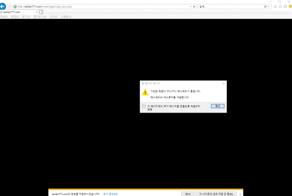 먹튀 (람보 LAMBO 사이트)