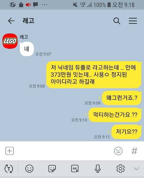 먹튀 (레고 LEGO 사이트)