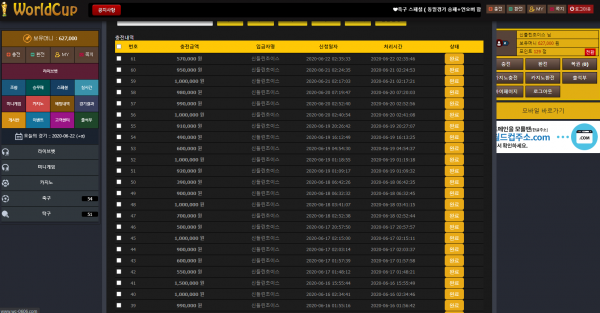 먹튀 (월드컵 WORLDCUP  사이트)