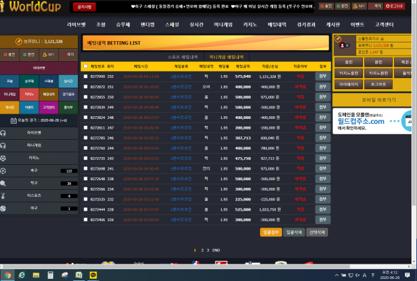 먹튀 (월드컵 WORLDCUP  사이트)