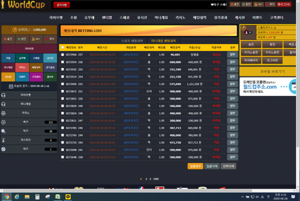 먹튀 (월드컵 WORLDCUP  사이트)