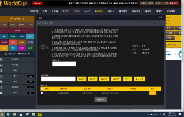 먹튀 (월드컵 WORLDCUP  사이트)