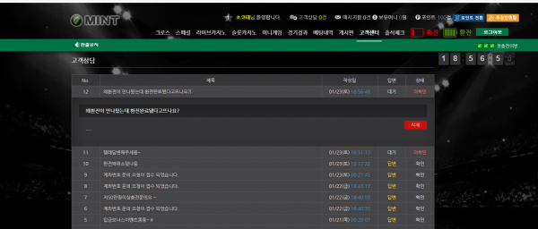 먹튀  (민트 사이트)