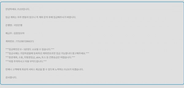 먹튀  (플렉스 FLEX사이트)