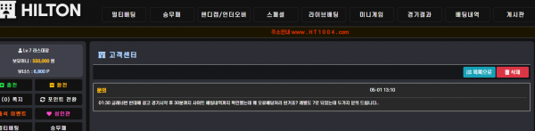 먹튀 (힐튼 HILTON 사이트)