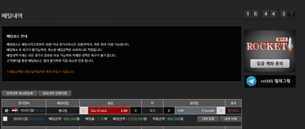 먹튀 (로케트 ROCKET 사이트)