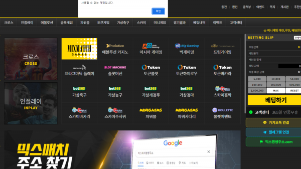 먹튀 (믹스매치 MIX/MATCH 사이트)