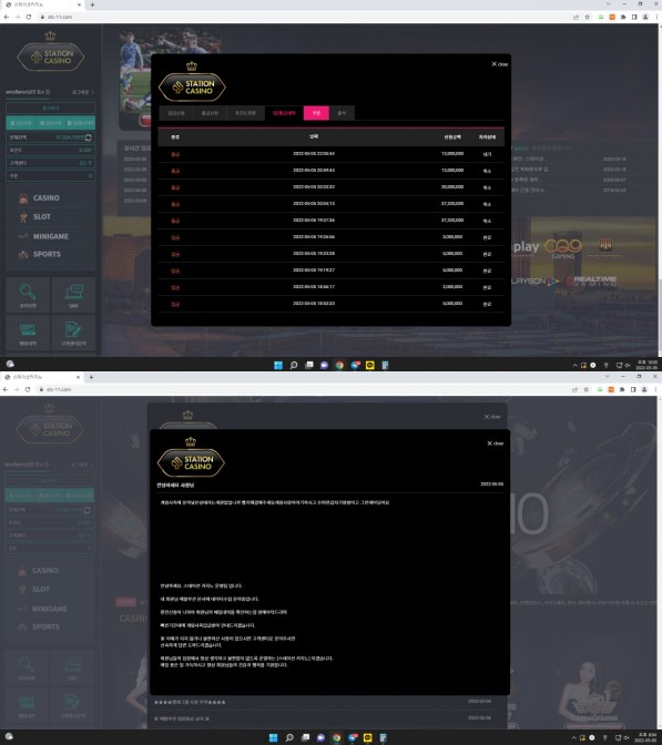 먹튀 (스테이션카지노 사이트)