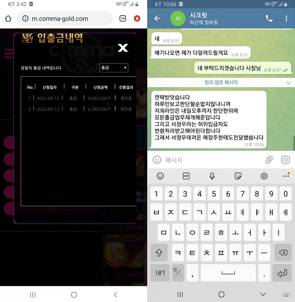 먹튀 (콤마슬롯 COMMA SLOT 사이트)