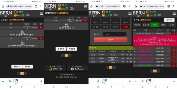 먹튀 (베른 BERN 사이트)