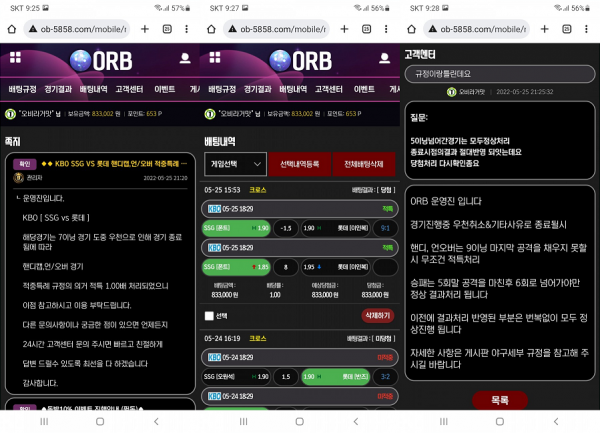 먹튀 (오알비 ORB 사이트)