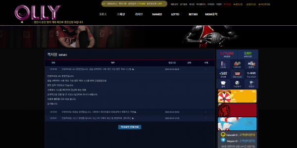 먹튀 (올리 OLLY 사이트)