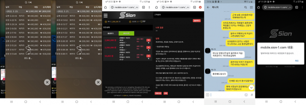 먹튀 (시온 SION 사이트)