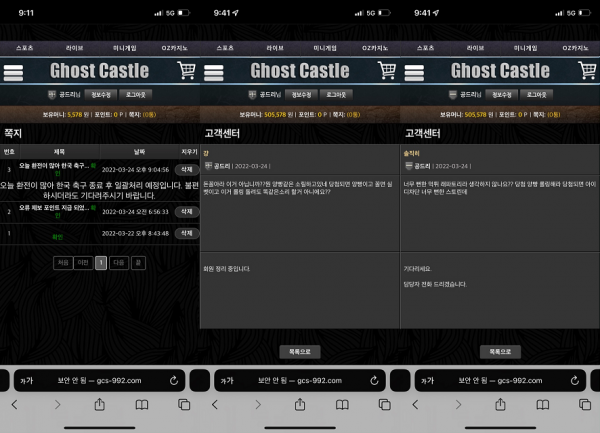 먹튀 (고스트캐슬 GHOST CASTLE 사이트)