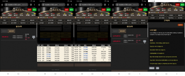 먹튀 (킨 KEEN 사이트)
