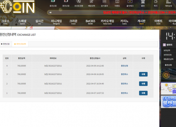 먹튀 (코인 COIN 사이트)