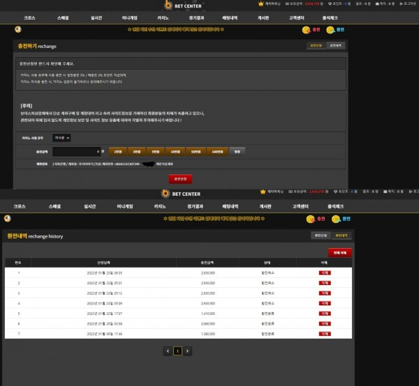 먹튀 (벳센터 BETE CENTER 사이트)