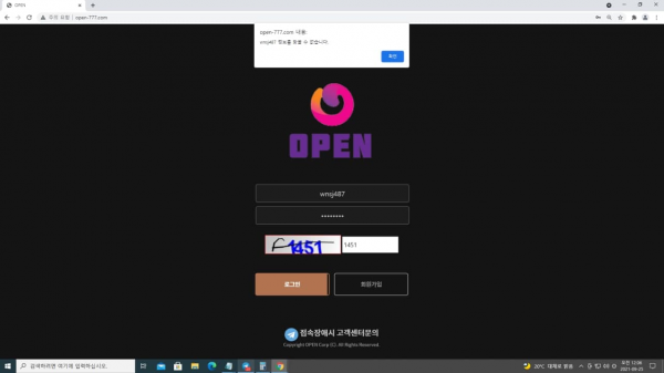 먹튀 (오픈 OPEN 사이트)