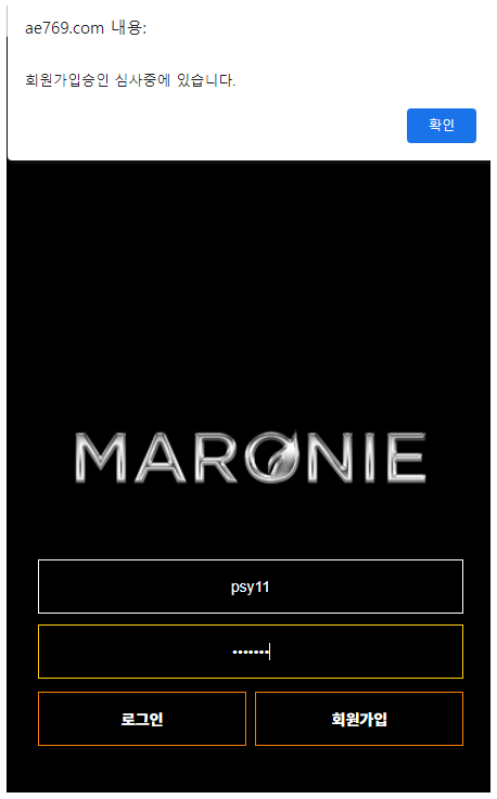 먹튀 (마로니에 MARONIE 사이트)