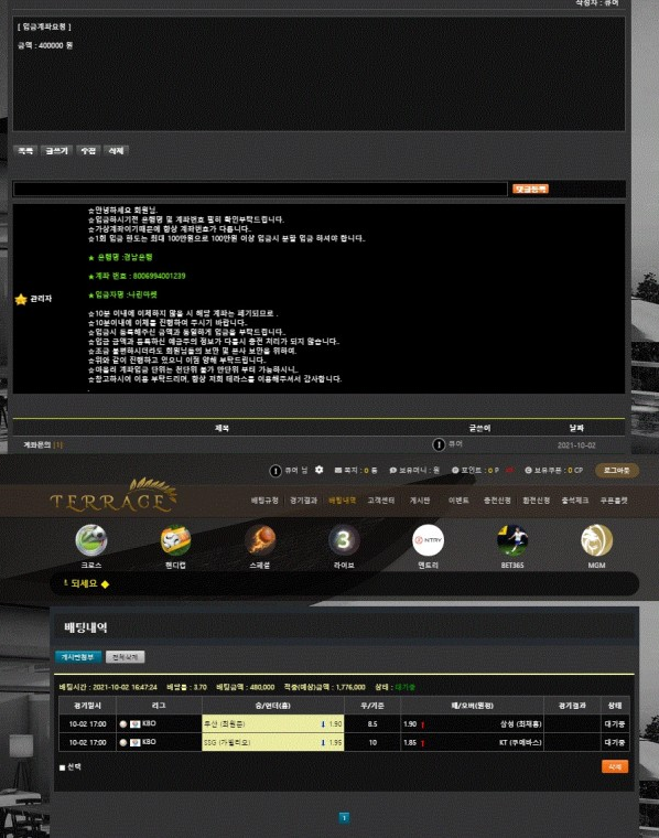 먹튀 (테라스 TERRACE 사이트)