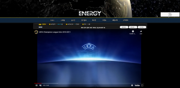 먹튀 (에너지 ENERGY 사이트)