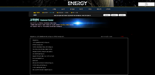 먹튀 (에너지 ENERGY 사이트)