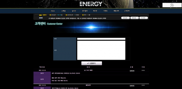 먹튀 (에너지 ENERGY 사이트)