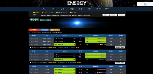 먹튀 (에너지 ENERGY 사이트)