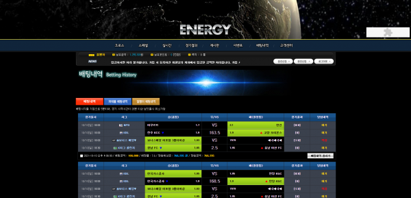 먹튀 (에너지 ENERGY 사이트)