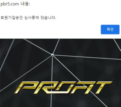 먹튀 (프로핏 PROFIT 사이트)