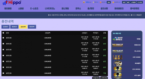 먹튀 (히포 HIPPO 사이트)
