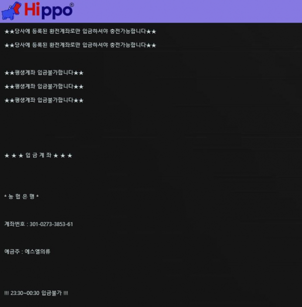 먹튀 (히포 HIPPO 사이트)