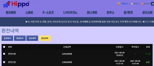 먹튀 (히포 HIPPO 사이트)