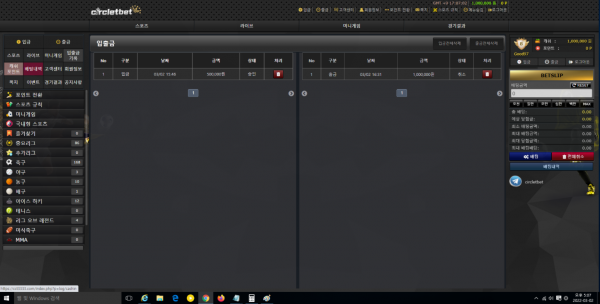 먹튀 (써클벳 CIRCLETBET 사이트)