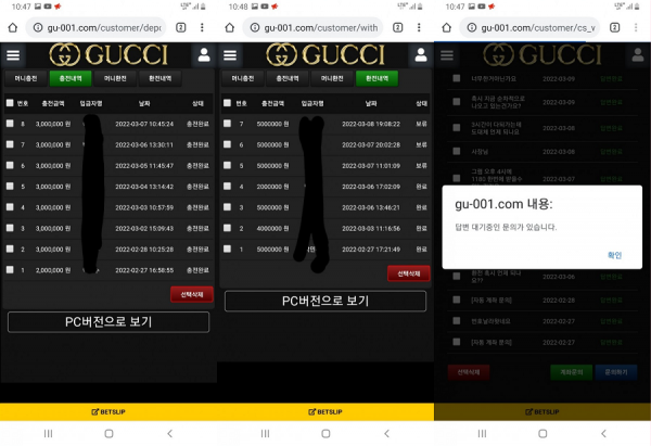 먹튀 (구찌 GUCCI 사이트)