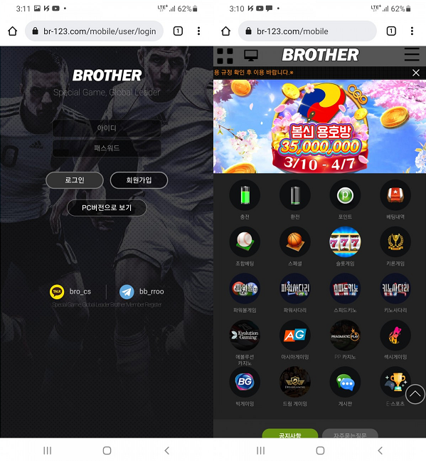 먹튀 (브라더 BROTHER 사이트)