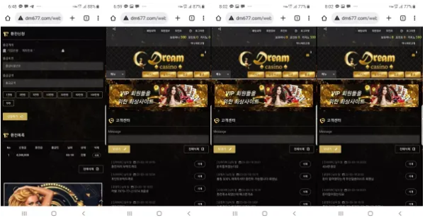 먹튀 (드림카지노 DREAM CASINO 사이트)