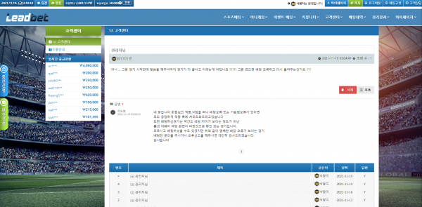 먹튀 (리드벳 LEADBET 사이트)