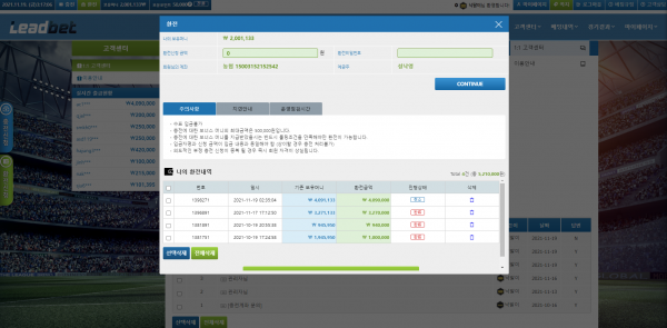 먹튀 (리드벳 LEADBET 사이트)