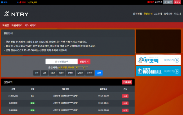 먹튀 (엔트리 NTRY 사이트)
